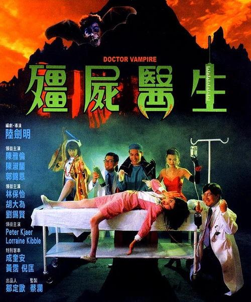 僵尸医生电影在线观看,生死逆转，惊悚求生
