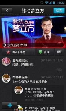 东方卫视手机在线观看,随时随地掌握精彩瞬间