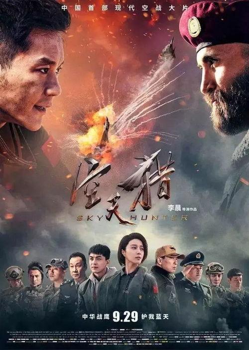 天狼2电影在线观看,星际征途，勇闯未知宇宙