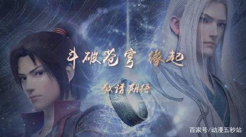 斗破苍穹在线观看13,风云突变，萧炎觉醒神秘力量！