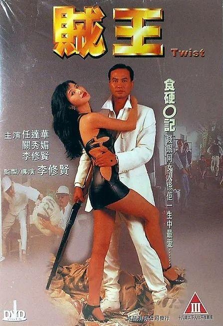 贼王1995在线观看,巅峰对决，盗亦有道