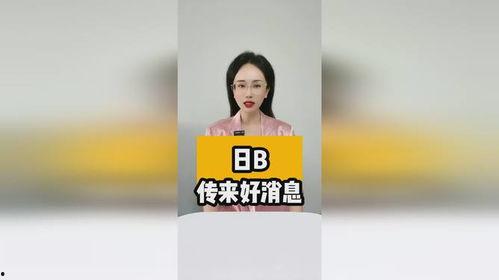 好b日视频在线观看,精彩内容一网打尽
