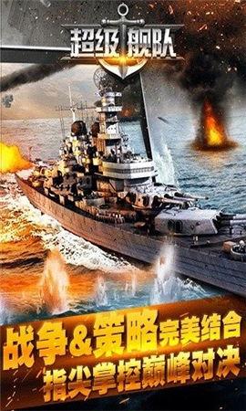 超级战舰在线观看免费,星际争霸，勇者无畏！