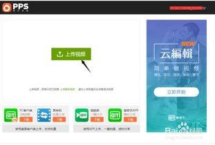 上传免费视频在线观看,畅享海量精彩内容