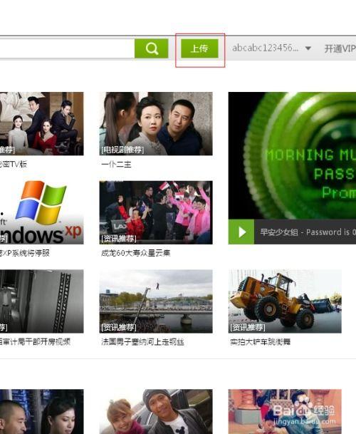 上传免费视频在线观看,畅享海量精彩内容