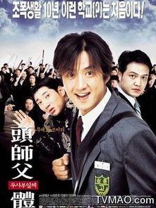 师傅完整在线观看免费,师傅传奇故事全景呈现