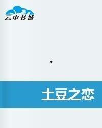 未必之恋在线观看土豆,土豆独家呈现的浪漫邂逅