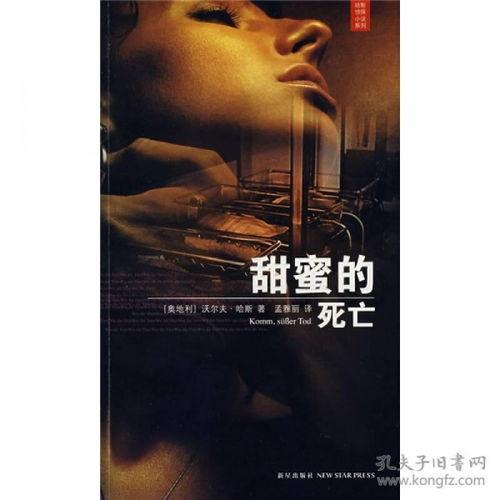 死亡的甜蜜 在线观看,一场跨越生死界限的视觉盛宴