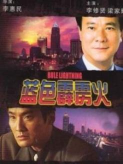 霹雳火高清在线观看,高清盛宴，激情燃烧的视觉冲击