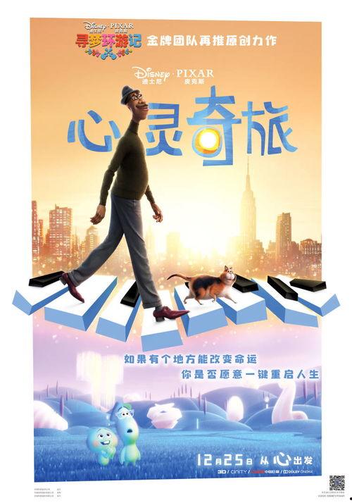 心灵的冒险在线观看,跟随心灵的冒险踏上心灵成长之旅