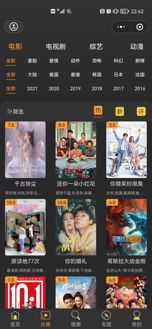 在线电影观看网站免费,揭秘免费在线电影观看网站的奥秘