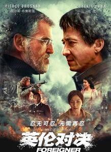 英伦对决高清在线观看,揭秘国际间谍战背后的惊心动魄！