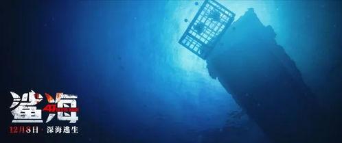 深海逃生在线观看,惊心动魄的海底求生之旅
