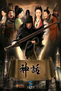 神话在线观看成龙版,成龙经典动作传奇在线观影指南