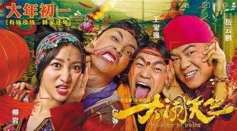 大闹天竺免费在线观看,笑翻你的春节假期！