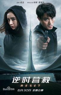 逆时营救手机在线观看,手机见证生死瞬间，在线观看揭秘时空之谜