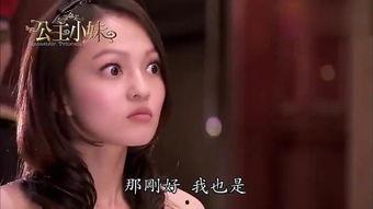 公主小妹13在线观看,奇幻冒险，公主的逆袭之旅