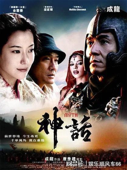 神话 成龙版在线观看,成龙传奇之旅在线观影指南