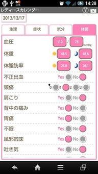日历女郎在线观看手机,穿越时空的美丽邂逅