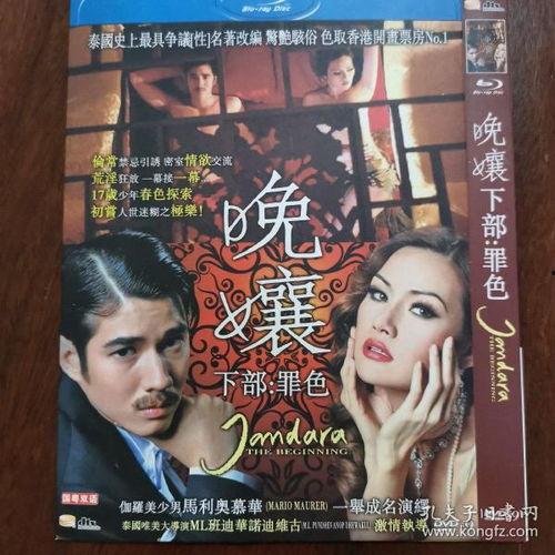 晚娘1在线手机观看,复仇与救赎的生死较量在线手机观看攻略